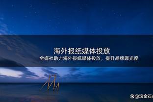 津媒：津门虎外援或全部更新 丁海峰、郑凯木、王献均等内援来投